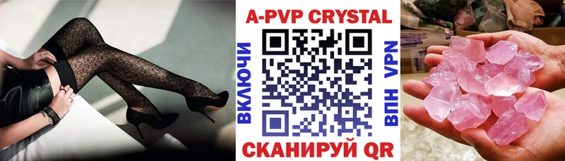 A PVP Crystall  Салаир 