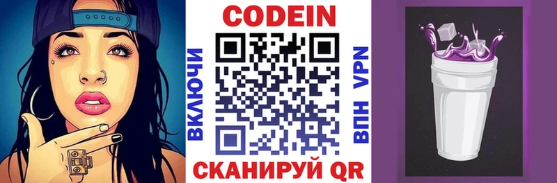 Кодеиновый сироп Lean напиток Lean (лин) Салаир
